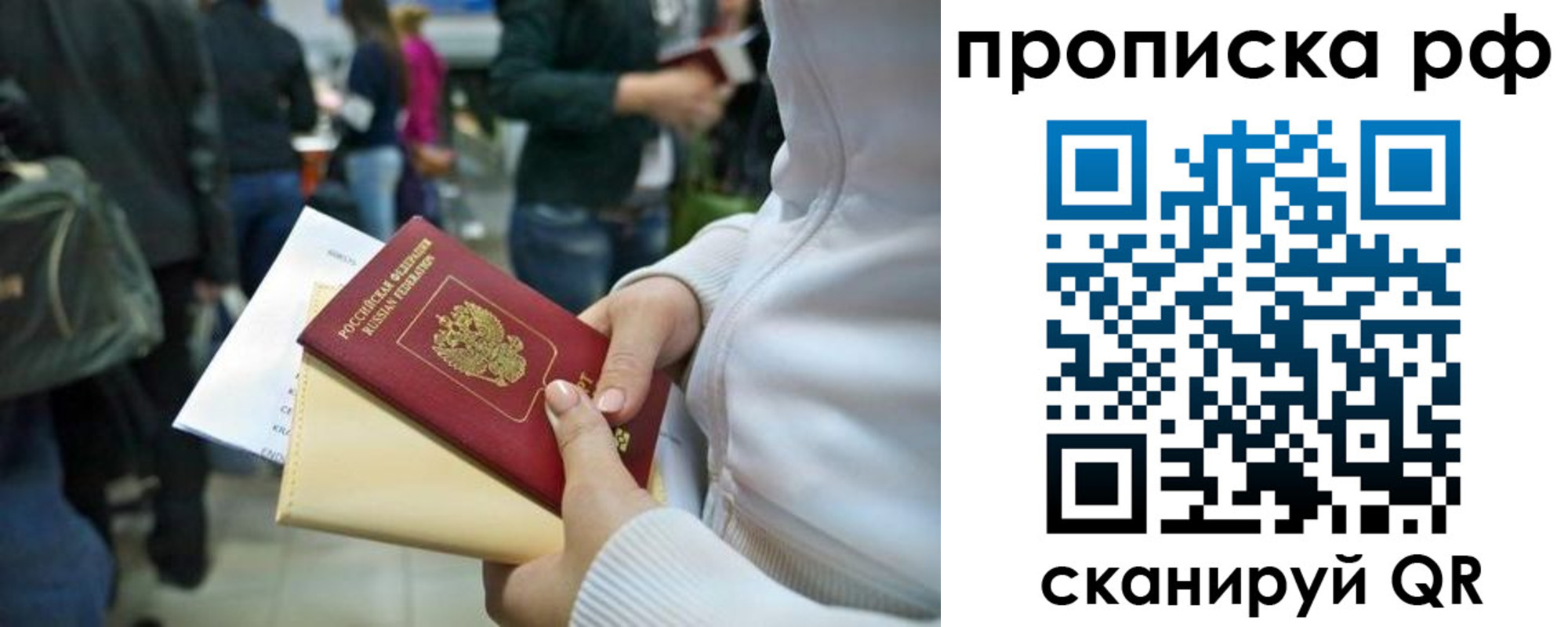 прописка в квартире в Качканаре