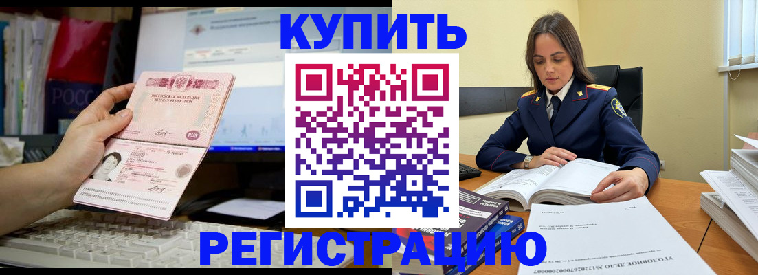 прописка регистрация в Качканаре