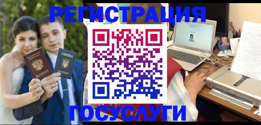 временная регистрация недорого в Качканаре