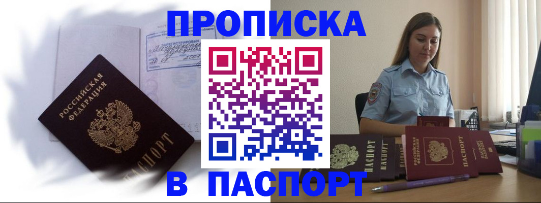 миграционный учет в Качканаре