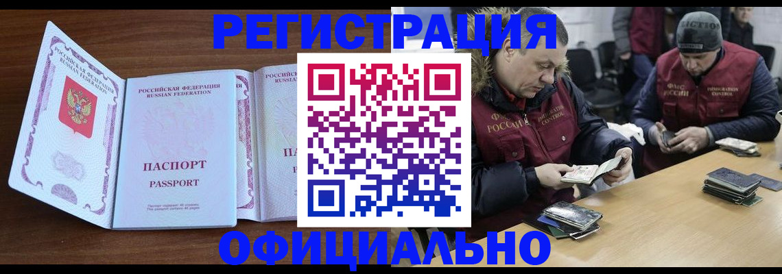 миграционный учет в Качканаре